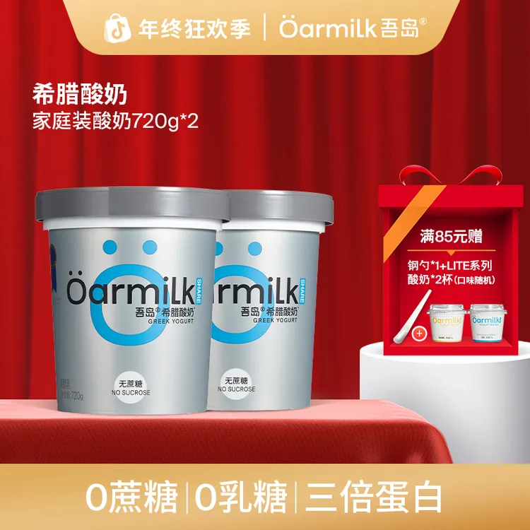 吾岛酸奶无蔗糖浓稠希腊酸奶/零脂无蔗糖酸奶720g大桶干噎酸奶DSP