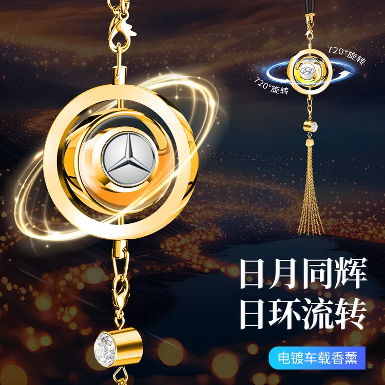 车载香薰汽车挂件香水车内后视镜装饰品除异味持久清香挂式吊坠