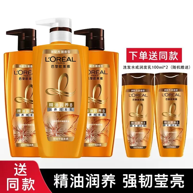 欧莱雅精油润养洗发水护发素洗头囤货套装柔顺洗修护去屑清洁滋润