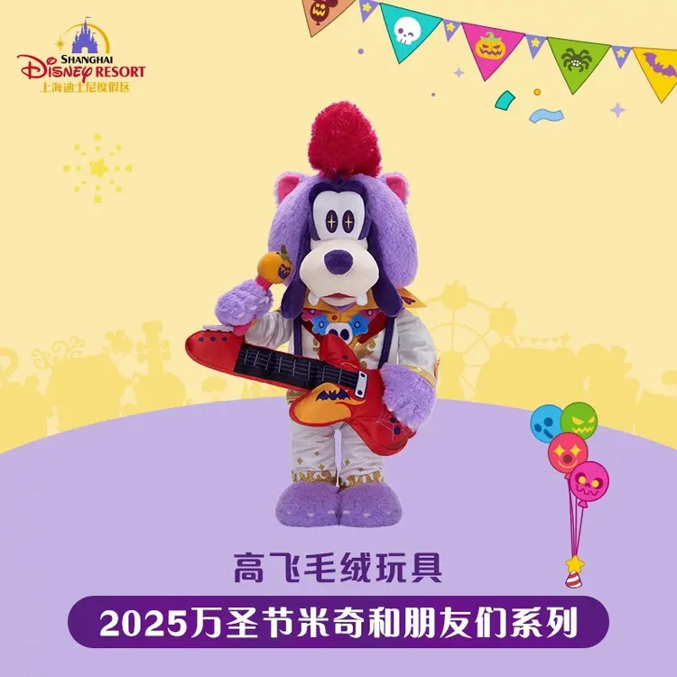 现货 米奇和朋友们万圣节高飞玩偶公仔  正品代购