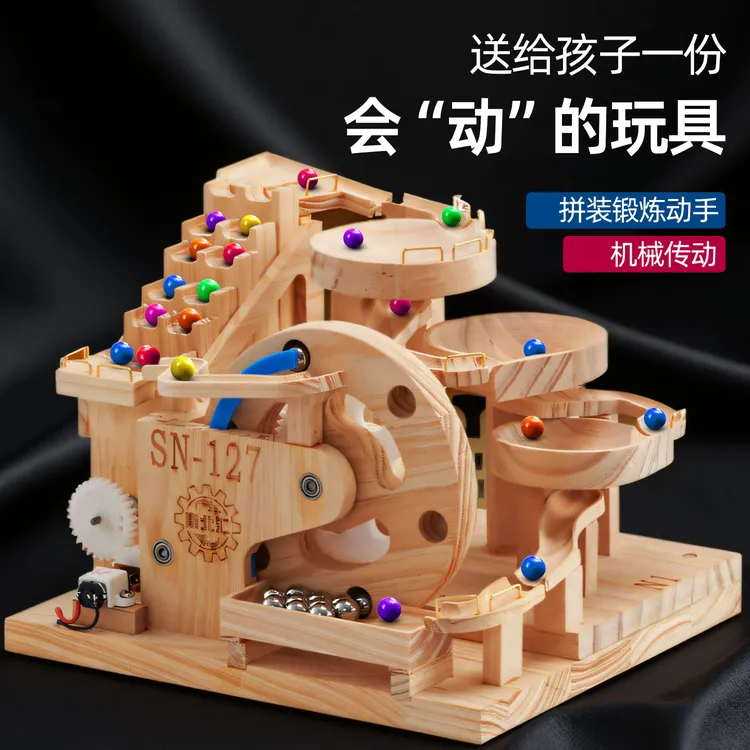 SN-127益智拼装高难度轨道滚珠积木智力弹珠动脑男孩玩具生日礼物