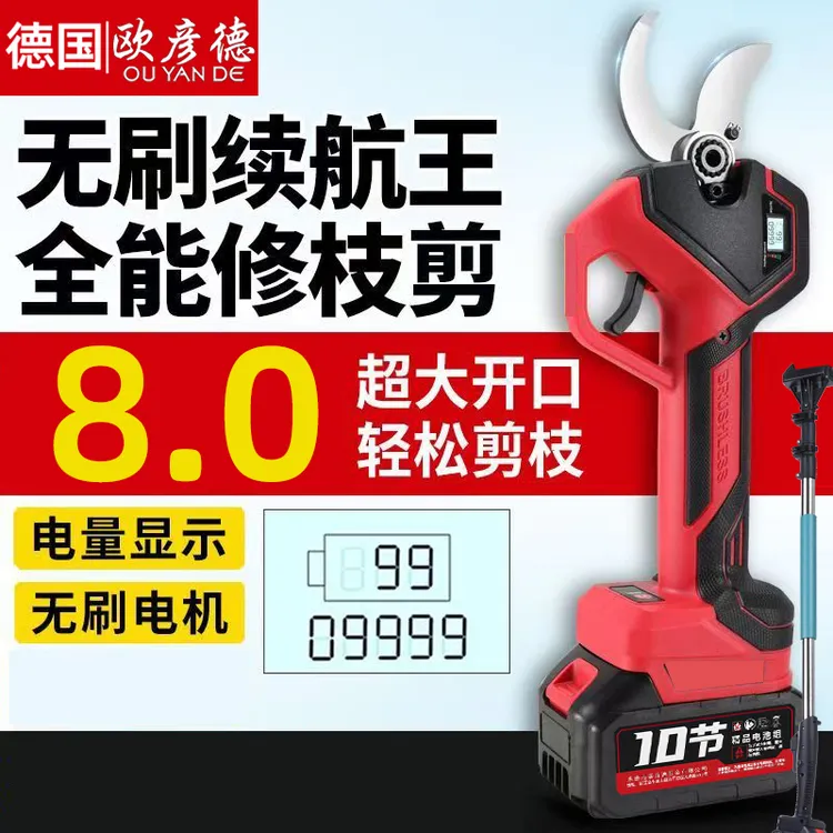 【2米伸缩杆】8.0大功率粗树枝剪刀电动果树修枝剪刀果树充电式剪