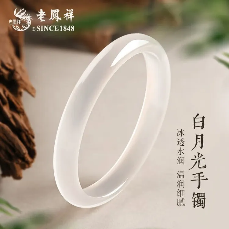 老凤祥荔枝冻玉髓叮当镯白月光手镯粗细款轻奢520母亲节礼物商城