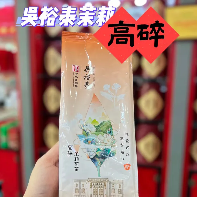 北京吴裕泰茉莉花茶高碎 茉莉高碎正品 北京发货