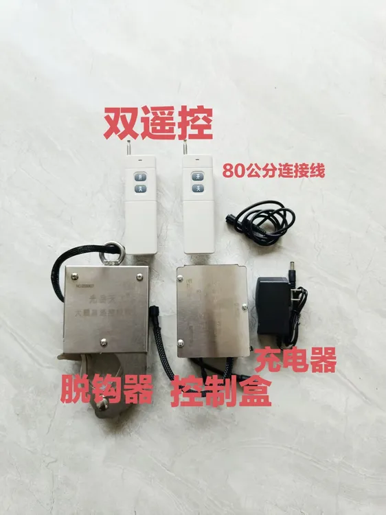 农用植保配件T70T70PT100通用脱钩器专用吊运