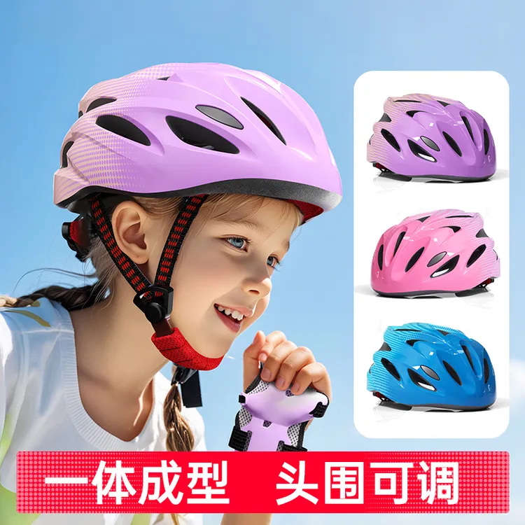 儿童轮滑头盔男童宝宝小孩女孩骑行自行车溜冰可调头盔护具套装