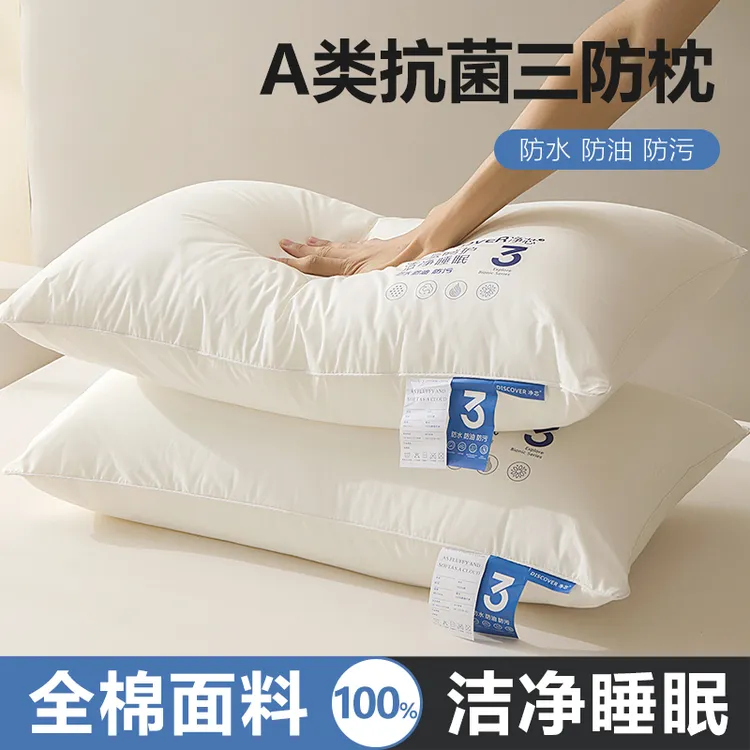 云瑾A类亲肤防污深睡枕柔软家用抗菌枕芯纯棉护颈酒店床上软枕JJJ