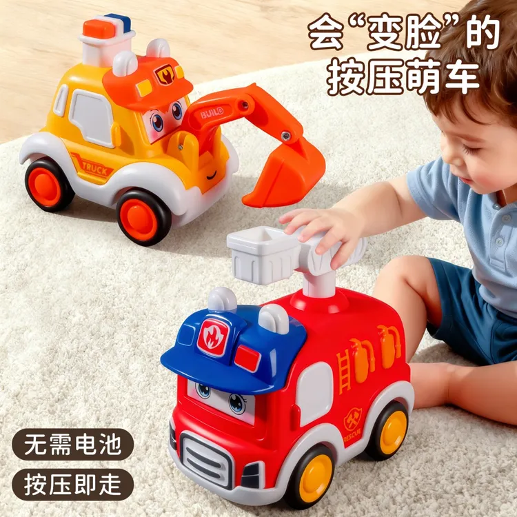 儿童按压变脸工程车玩具男孩3到6岁耐摔小汽车宝宝警车挖掘机新款