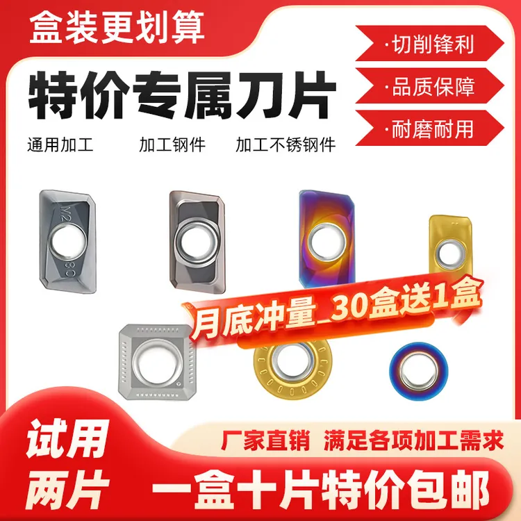 数控盒装方形铣刀片圆形快进给铣刀片APMT1135/1604合金铣刀片