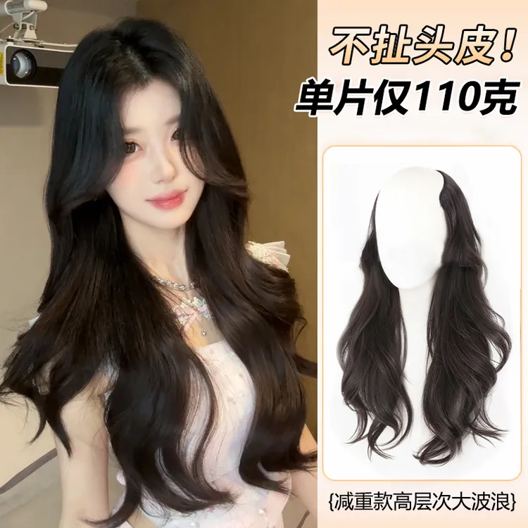 【梦中情卷110g】一片式假发片高层次大波浪增发量蓬松短发接发片