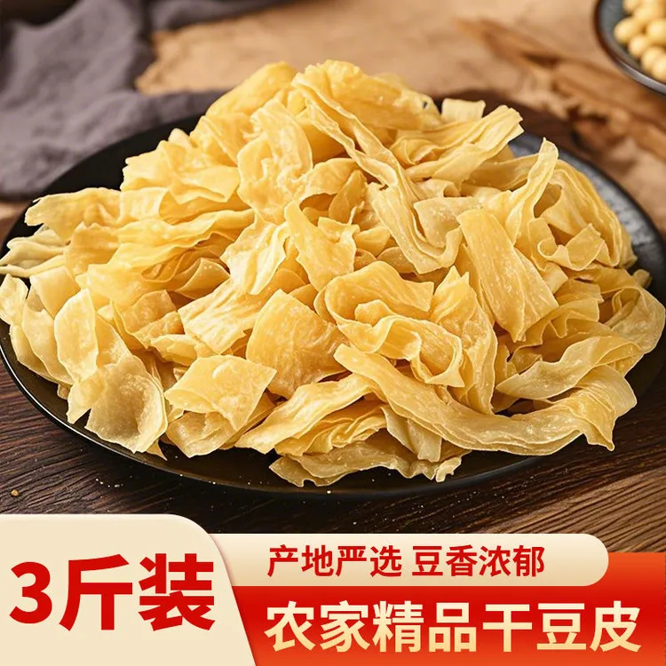 【3斤无盐粒豆皮】凉拌热炒火锅豆腐皮油豆皮农家干货