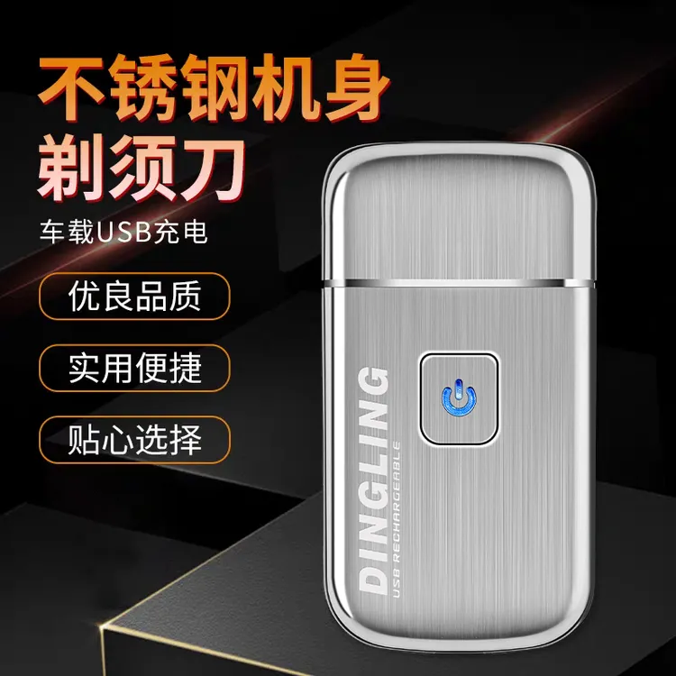 德国进口电动剃须刀充电式剃须电动剃须刀水洗便携式胡须刀