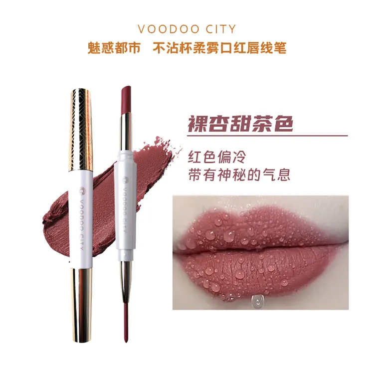不沾杯唇线笔口红双头哑光防水不脱色显白不掉色推荐肉桂奶茶色商品图