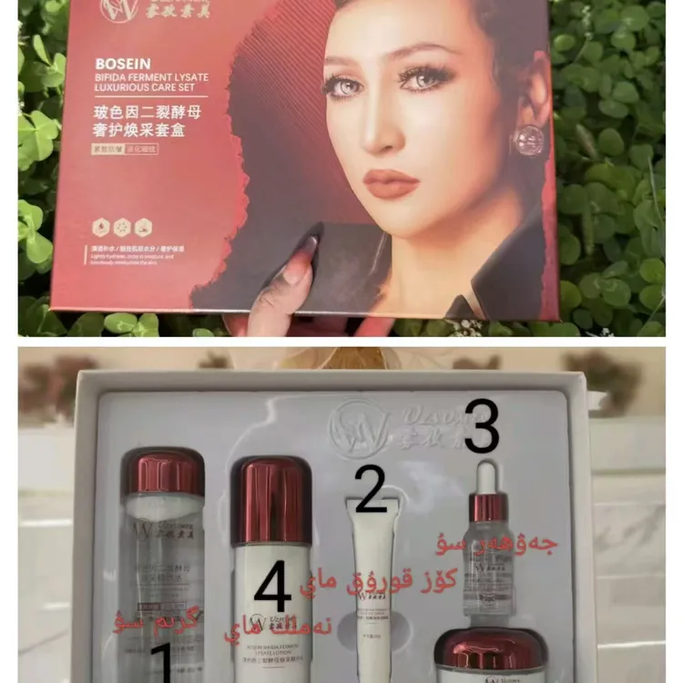 雾孜素美   玻色因二裂酵母奢护焕采护肤套盒تاۋخسى