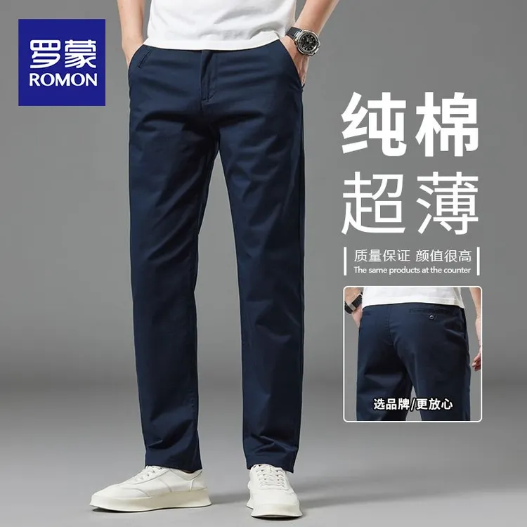 罗蒙裤子男夏季薄款百搭时尚休闲裤宽松直筒裤舒适男裤子2025新款