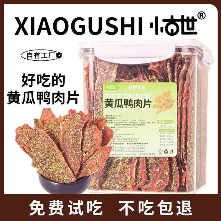 狗狗零食薯片黄瓜鸭肉干青瓜片宠物零食大小型犬训练奖励幼犬磨牙