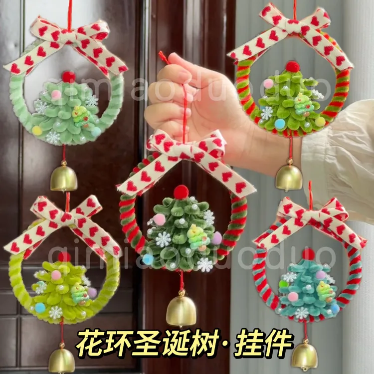 花环圣诞树挂件扭扭棒手工DIY材料包圣诞节装饰品车挂礼物六版