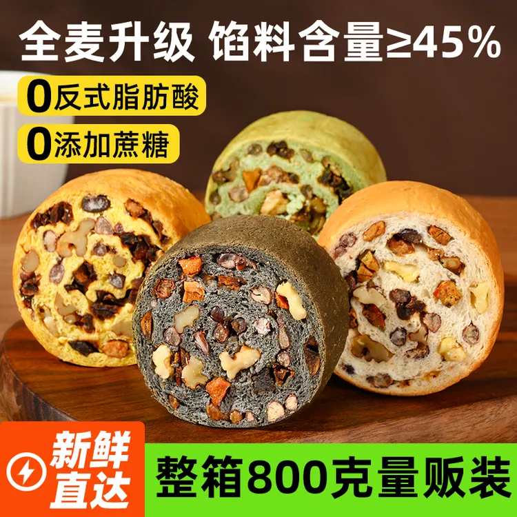 光合力量坚果车轮吐司果仁主食早餐营养全麦面包代餐零食小吃