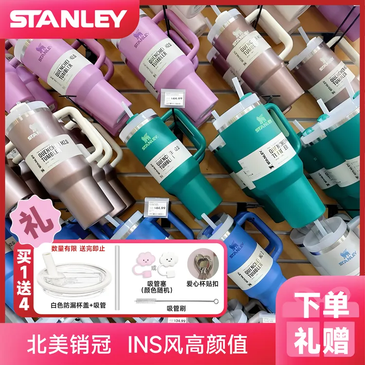 STANLEY·网红吸管杯1.18L保温保冰办公室居家车载冰霸杯保温杯