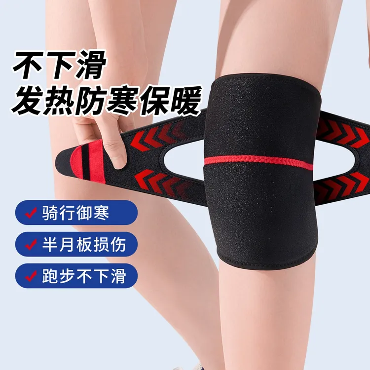 日本半月板专用护膝关节保暖髌骨运动损伤防护老人男女士专用