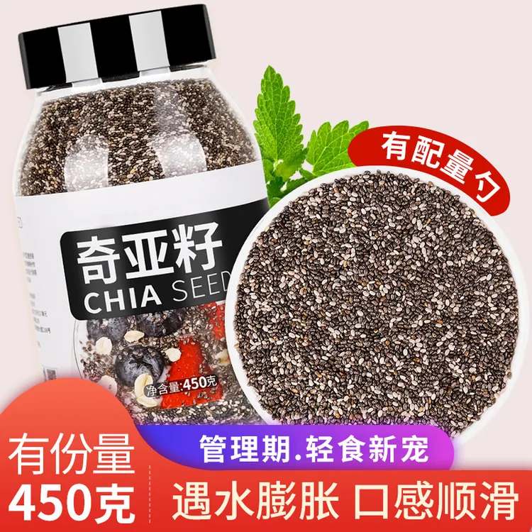 奇亚籽熟制免洗即食代餐饱腹高膳食纤维冲饮搭羽衣甘蓝粉450g