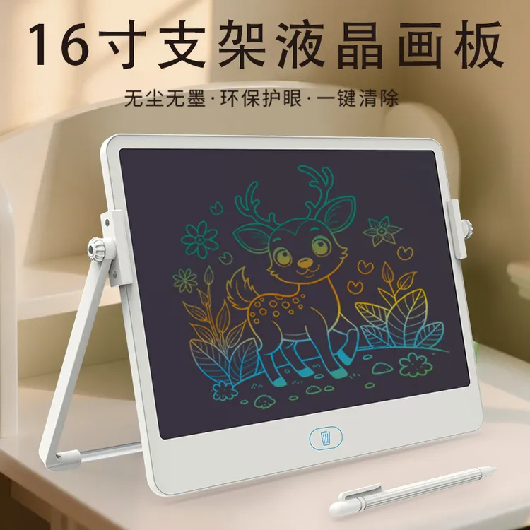 带支架液晶画板电子写字板可擦写小黑板涂鸦绘画哄娃神器安抚手掌