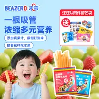 【吸着吃的水果条】未零吸管水果棒 汪汪队儿童营养零食吸管糖S