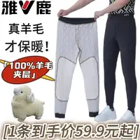 【绵羊毛裤】雅鹿男士加厚款羊毛裤加大加长护膝保暖裤冬季棉裤