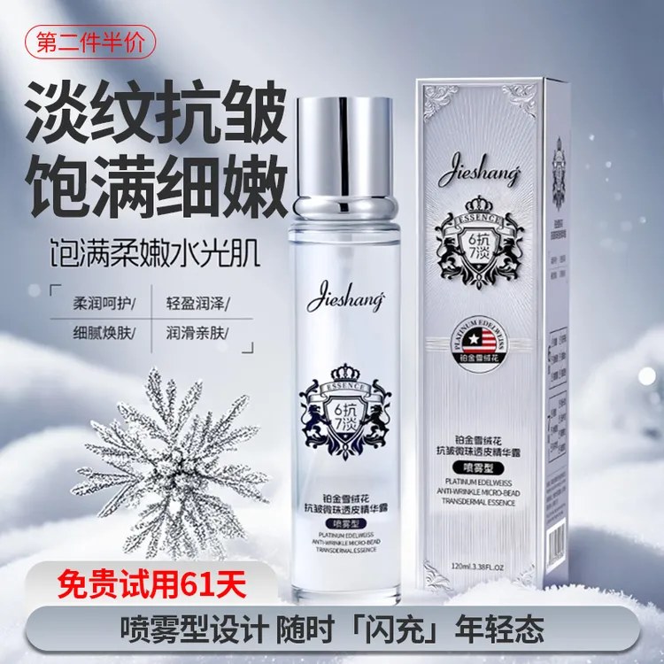 湿敷爽肤补水喷雾熬夜必备高级面部提拉紧致收缩毛孔高级乳护肤品