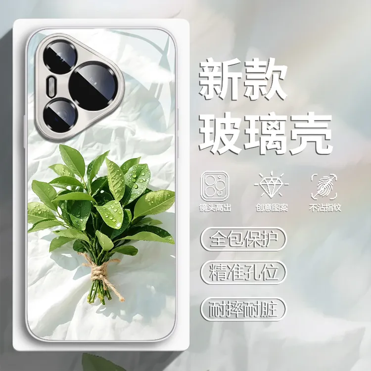 柚子叶适用华为pura80pro手机壳mate70去晦气60好运nova14玻璃13