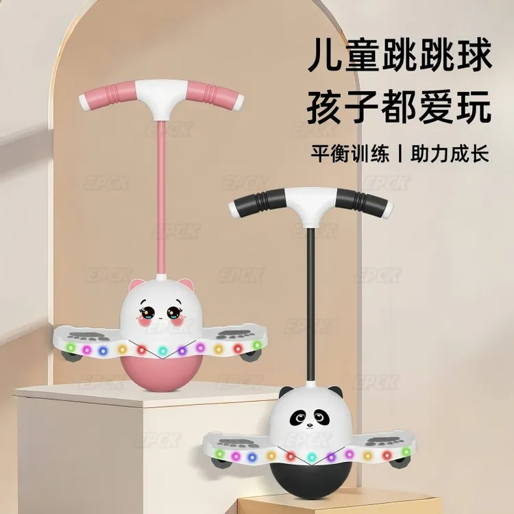 EPCK儿童跳跳球玩具蹦蹦球运动健身球锻炼平衡球高弹性防爆弹力球商品图