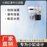 技研精工霸龙系列瀑布式壁挂过滤器水草缸造景热带鱼过滤