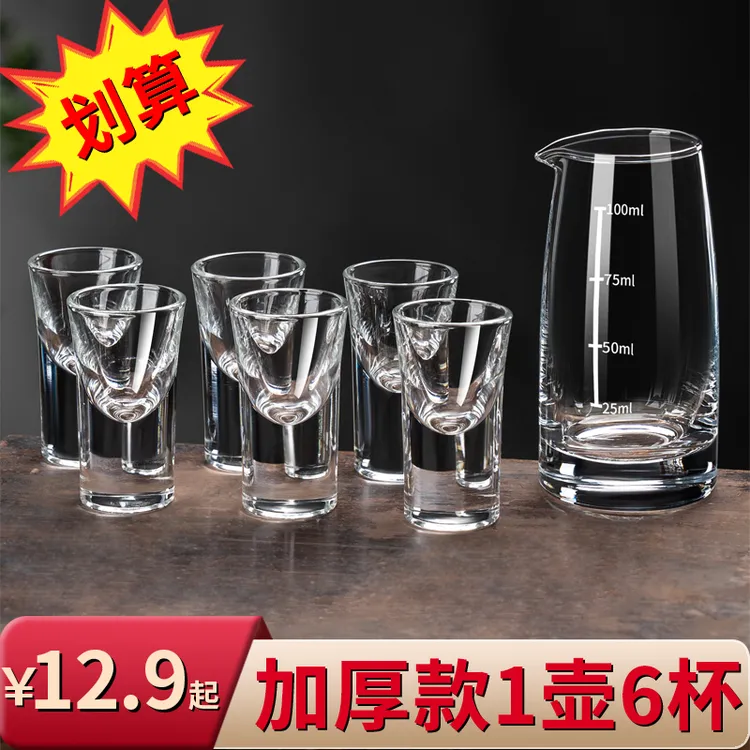 简约轻奢水晶玻璃白酒杯套装家用中式一口杯小酒杯二两分酒器酒具