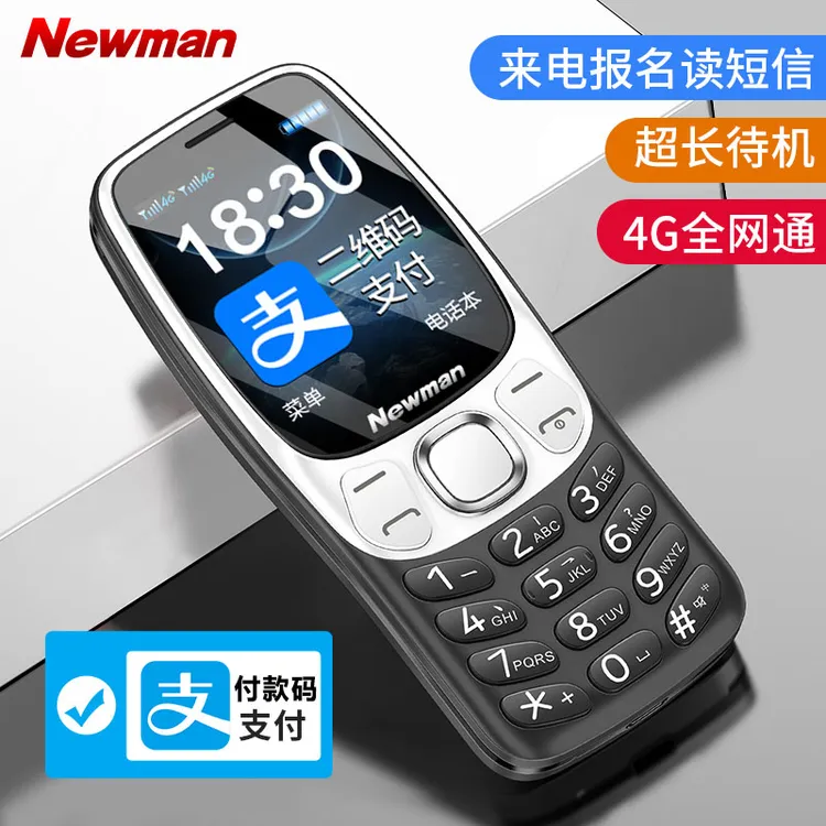 正品纽曼N105老年手机4G全网通老人机大字大声音学生手机可支付