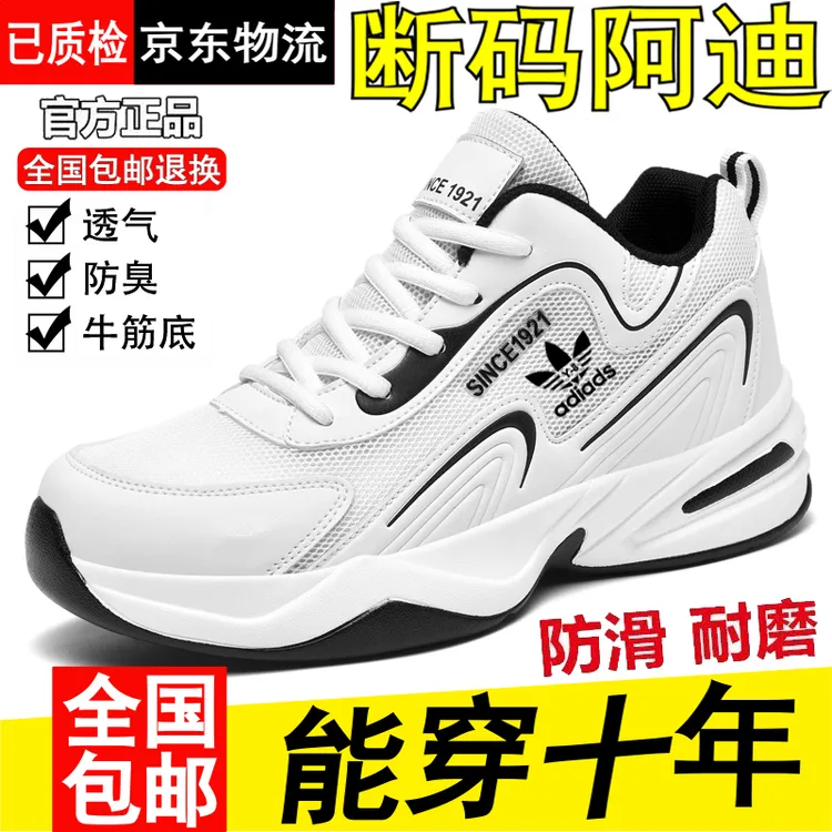 【断码阿迪】男鞋2025夏季网面运动透气鞋户外休闲百搭防滑耐磨跑鞋