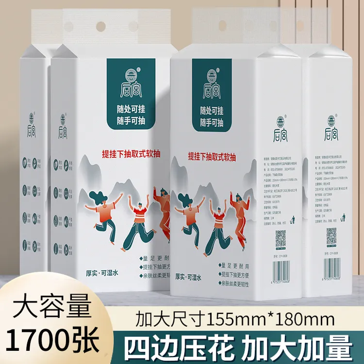 后宫【赠挂钩】悬挂抽纸下取式压花面巾纸家庭餐巾纸大包多功能纸巾
