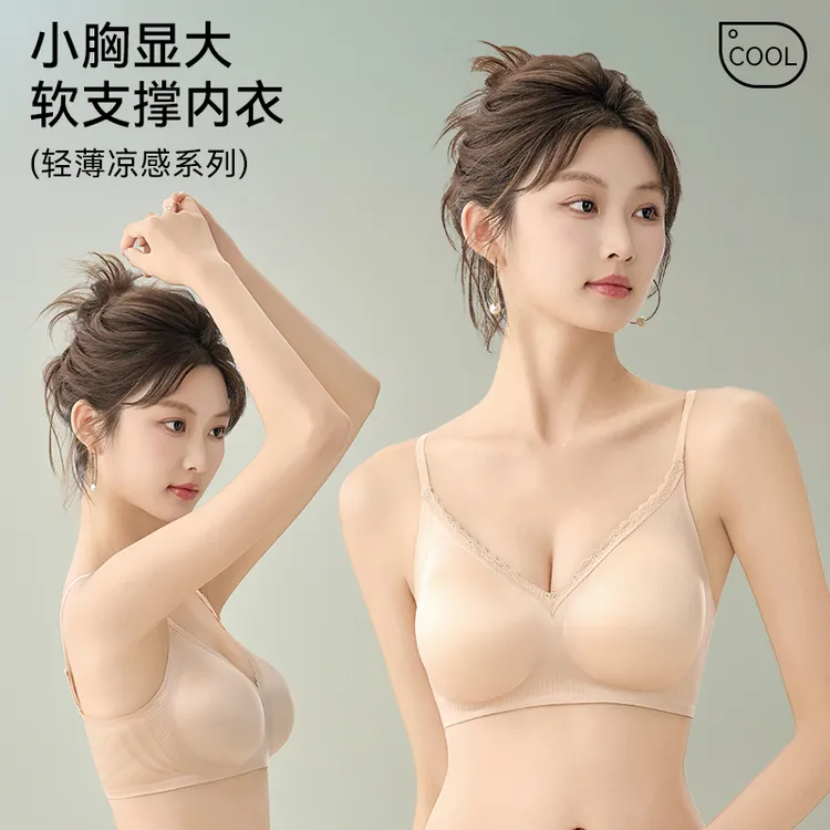高级缎面内衣-简约无痕胸内衣轻薄美背显大聚拢运动文胸舒适性感