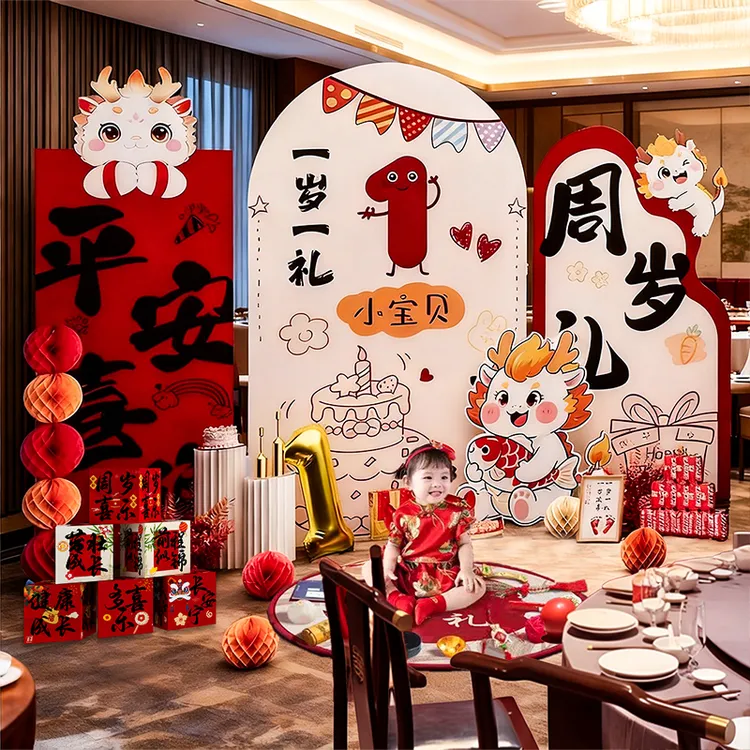 小宝贝一周岁礼生日布置装饰场景抓周宴用品道具氛围感背景墙kt板