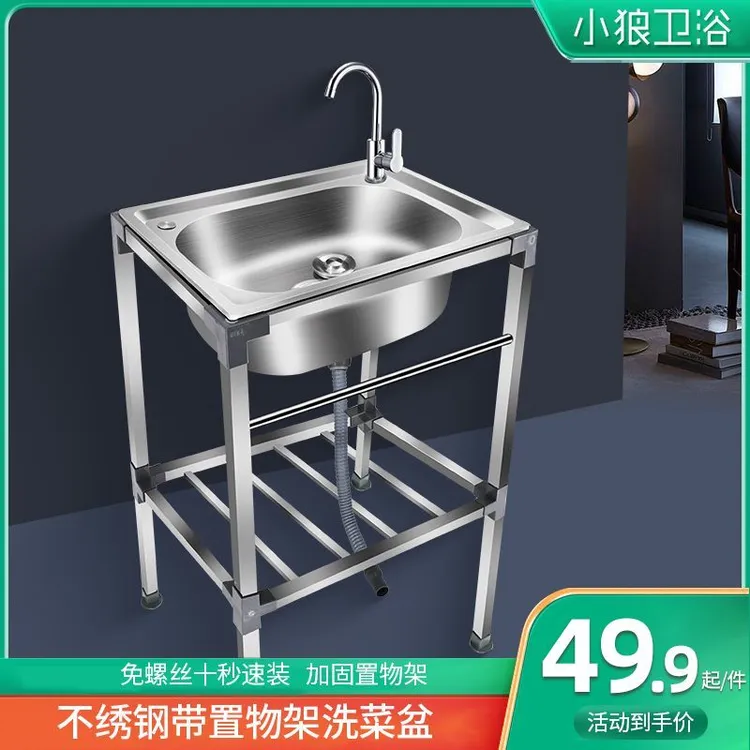 加厚不锈钢洗手盆洗菜盆家用单槽带支架洗碗池厨房水池架子水槽