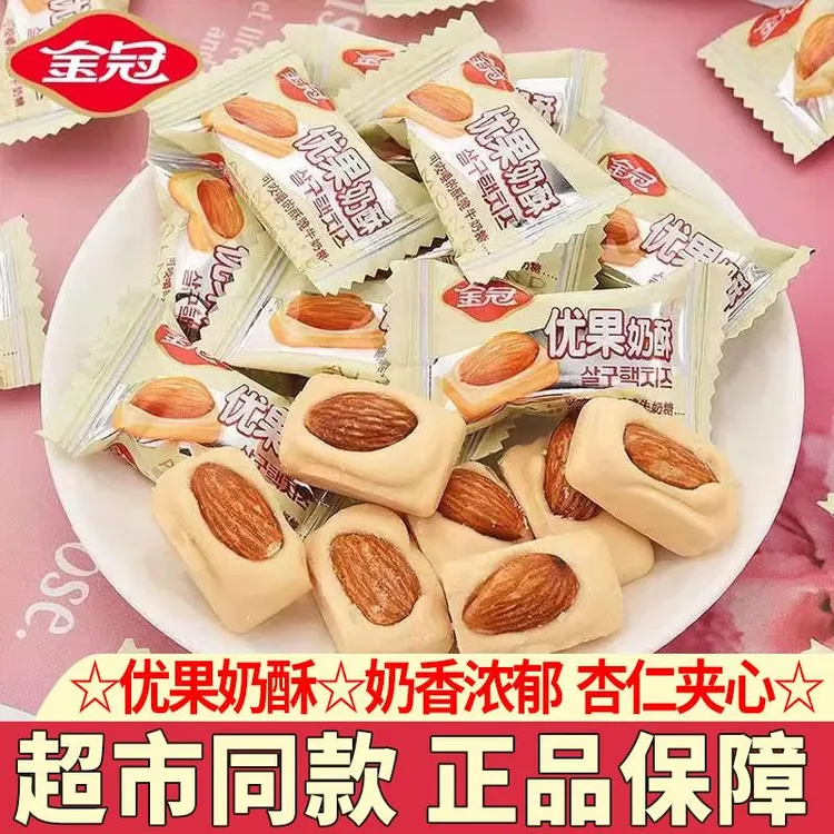 金冠优果奶酥糖杏仁奶糖夹心硬糖喜糖小零食年货糖果零食