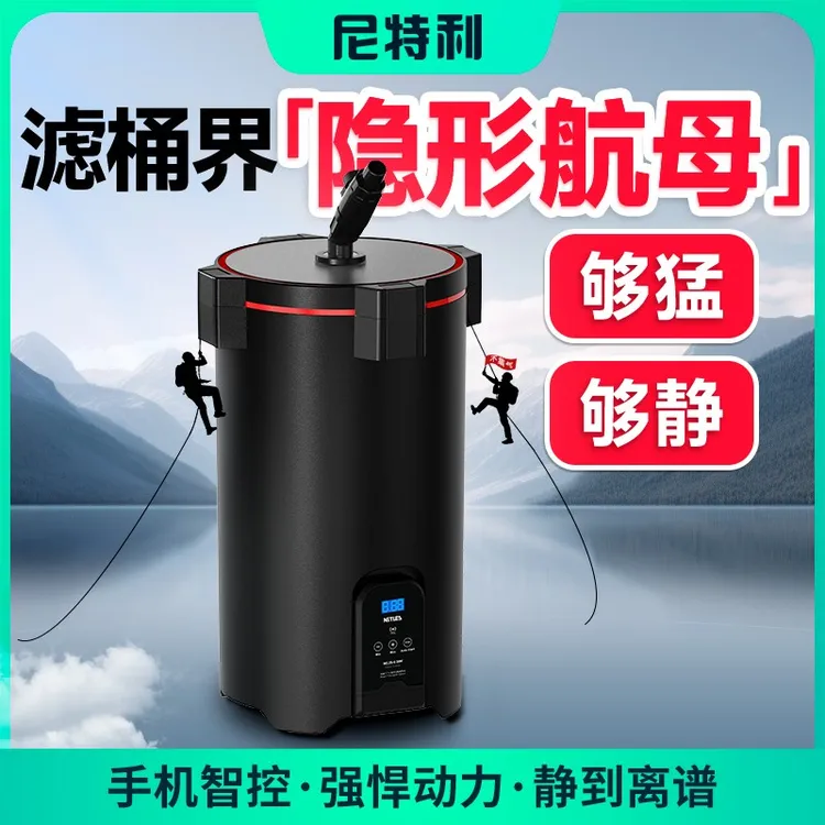 Netlea/尼特利变频过滤桶鱼缸过滤器蓝牙智控静音大流量鱼缸滤桶