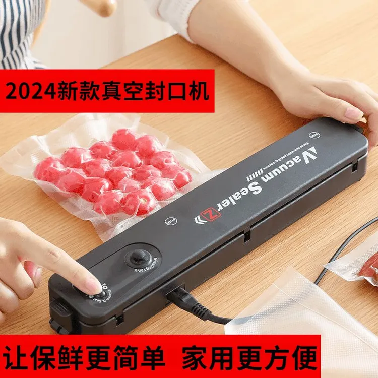 【送袋子】2024新款家用真空包装封口机小型密封机蔬菜水果肉类熟