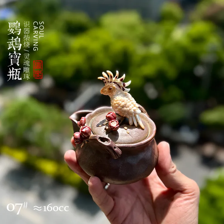识器纯手工柴烧宝瓶茶壶黄秋阳手捏鹦鹉雕塑手抓壶泡茶器日式茶具