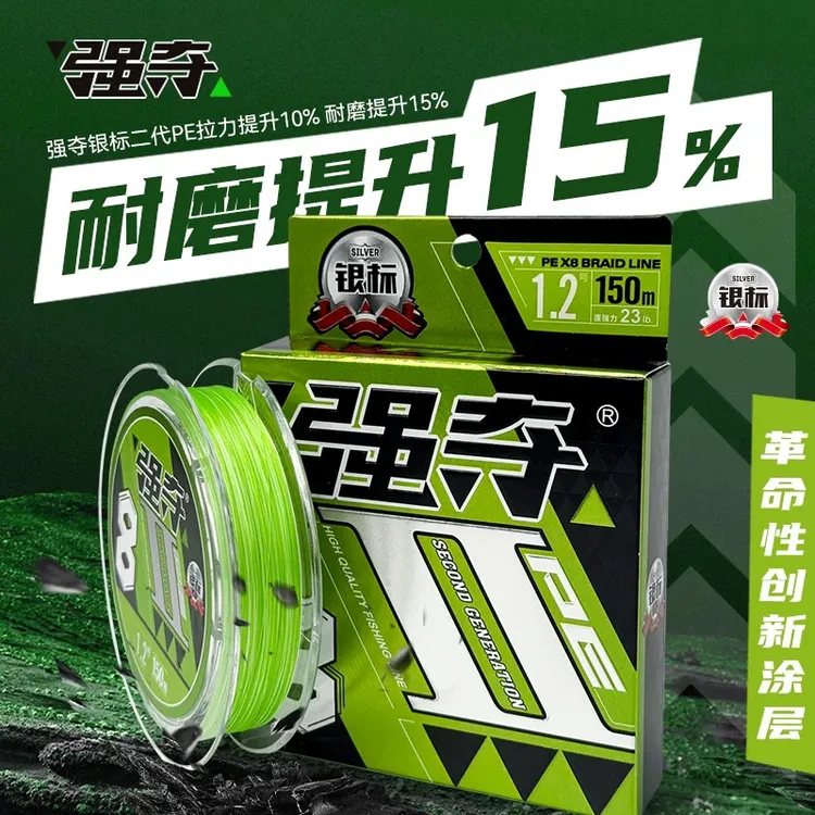 强夺二代路亚pe线8编顺滑远投主线强拉力超耐磨、远投、黑坑、溪流