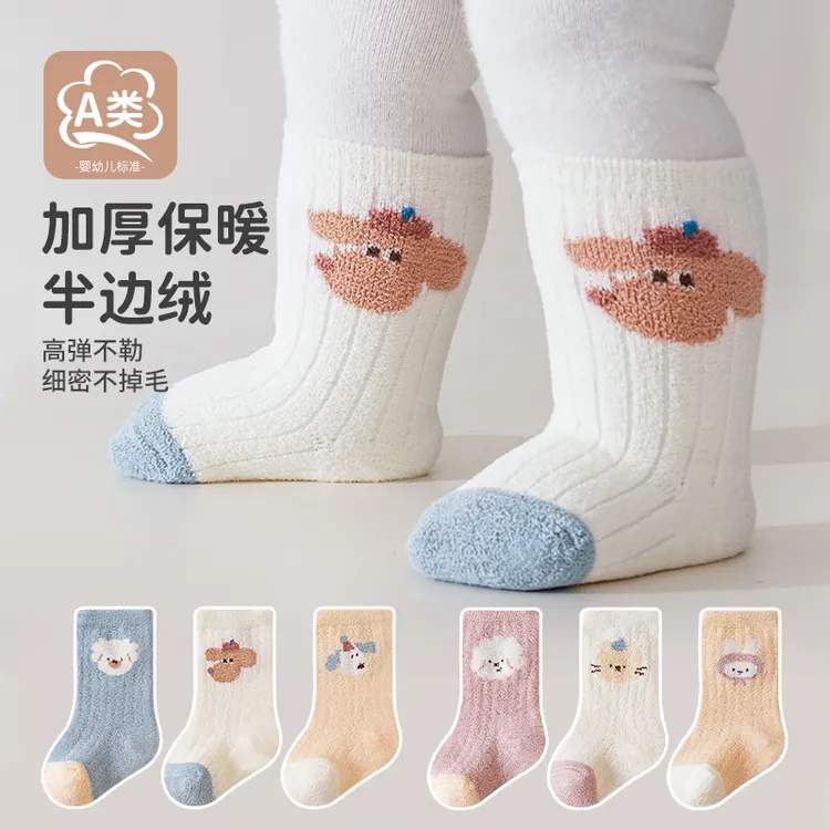 秋冬宝宝袜子加绒加厚婴幼儿蓄热保暖中筒袜高弹不勒腿新生儿冬季