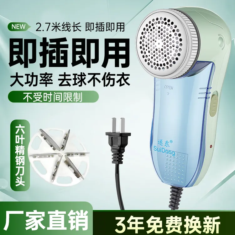 毛球修剪器剃毛器直插电式毛衣服起球去球器打刮除毛机吸除球神器