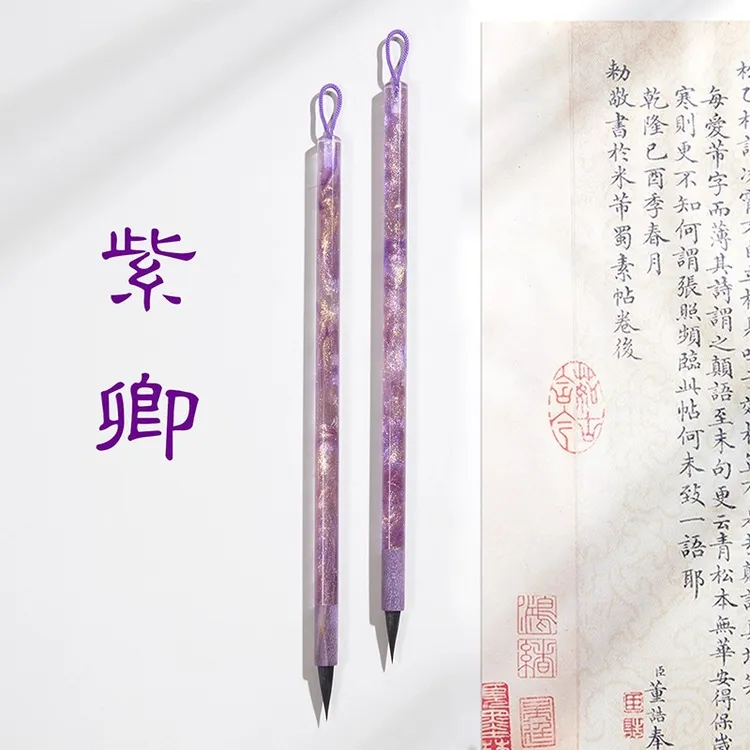 小楷黑尖紫毫专用书法专用高级文徵明草堂十志瘦金体高质量毛笔