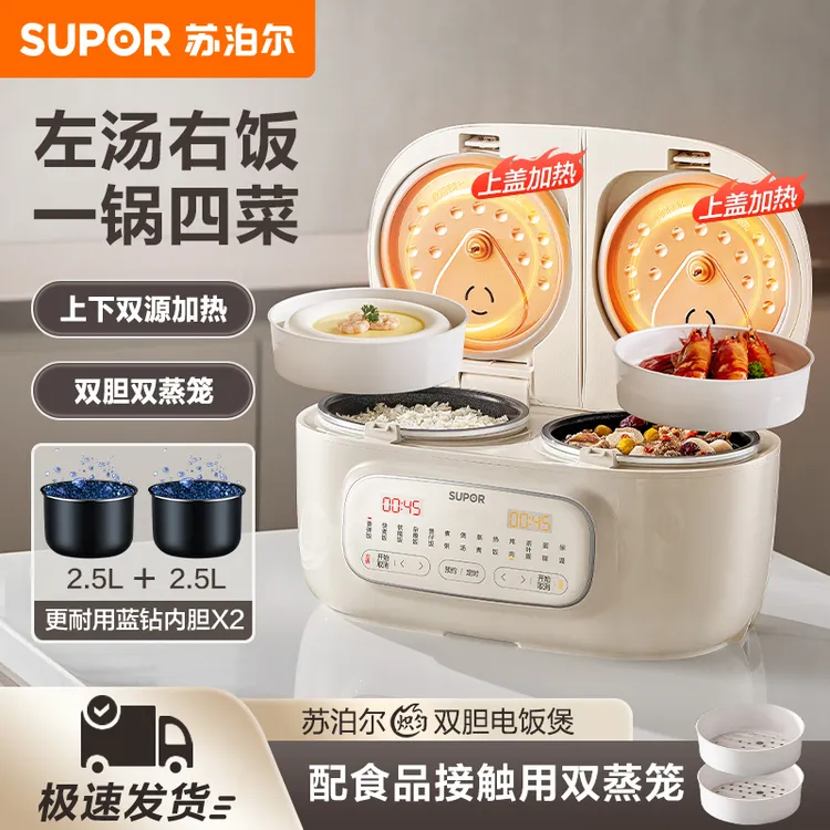 苏泊尔电饭煲家用蓝钻涂层不粘双胆双热源多功能智能预约煮饭锅