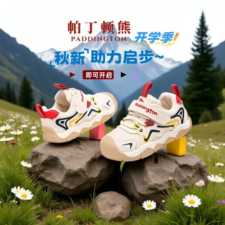 帕丁顿熊软底休闲鞋春季透气运动风运动鞋宝宝鞋男童机能潮鞋儿童