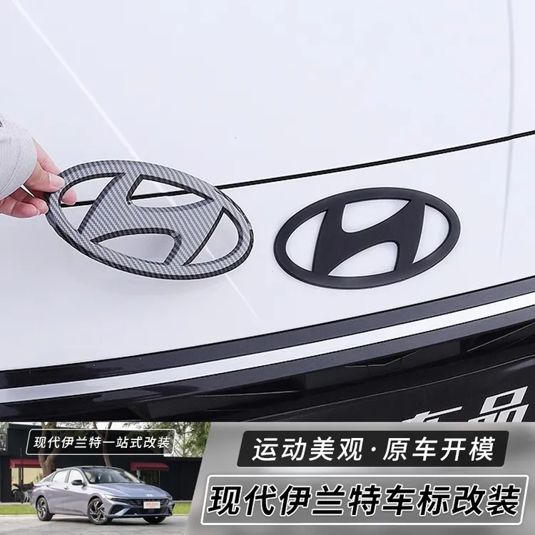 北京现代21-23款第七代全新伊兰特前后车标贴24款黑色字母改装饰